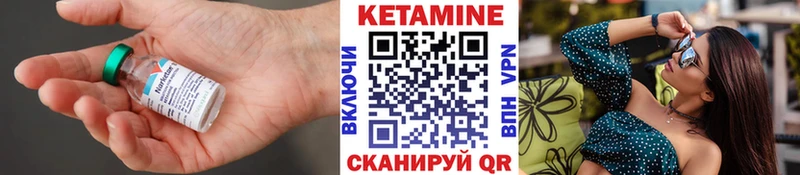 КЕТАМИН VHQ  Купить  Кириши 