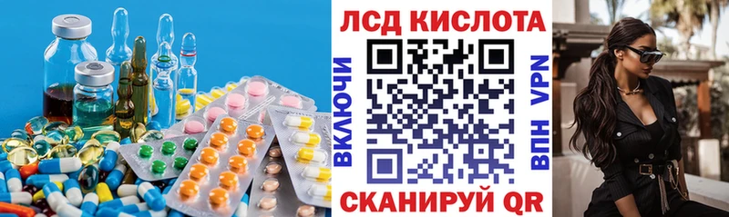 ЛСД экстази кислота  Купить закладки  Кириши 