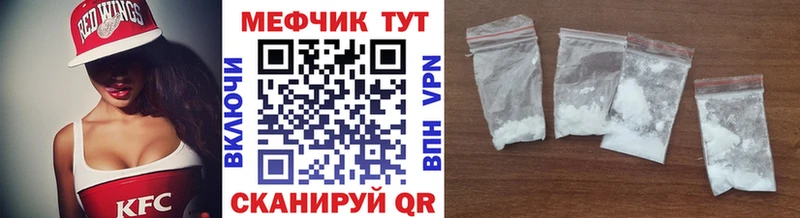 Мефедрон кристаллы  Купить где  Кириши 
