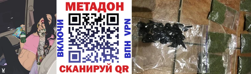 Купить  Кириши  Метадон methadone 